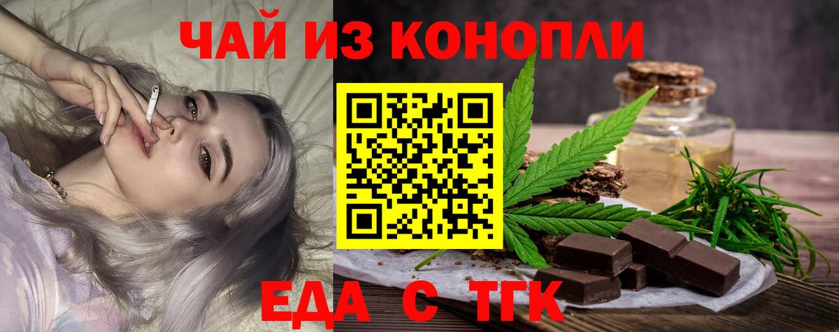 Нарьян-Мар  Cannafood марихуана  Вход с VPN 