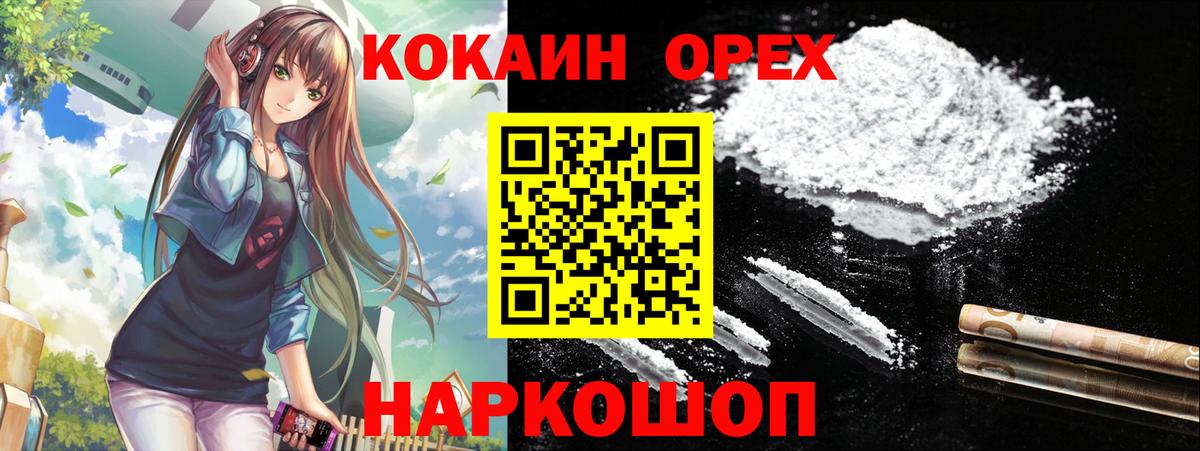 КОКАИН 99% Нарьян-Мар