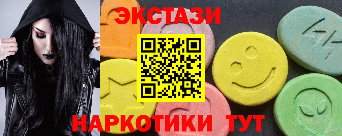 Экстази  Экстази круглые  Экстази XTC  Вход с VPN  Нарьян-Мар 