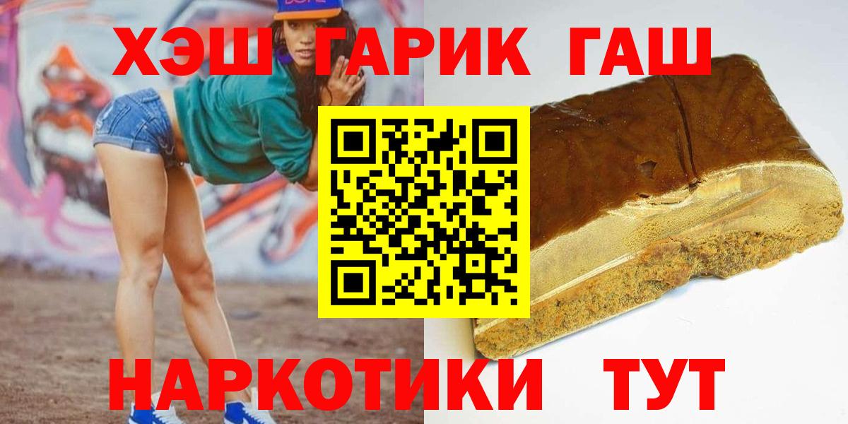 Нарьян-Мар  Гашиш hashish  ГАШ убойный  ГАШ  Вход с VPN 