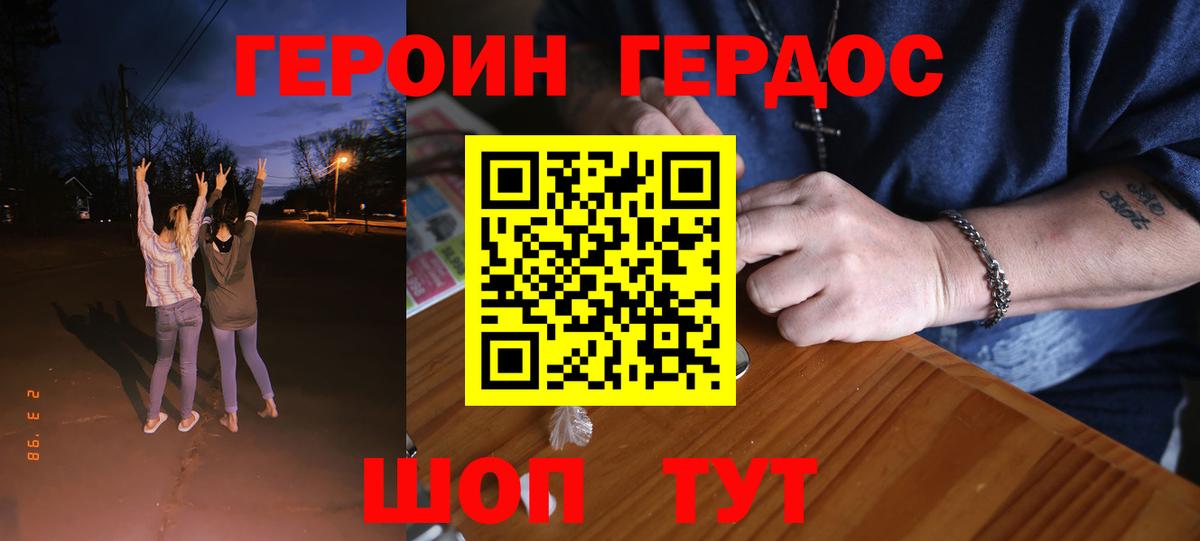 ГЕРОИН Афган Нарьян-Мар