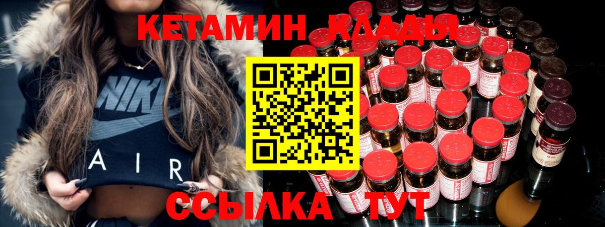 Кетамин VHQ  Вход с VPN  Нарьян-Мар 