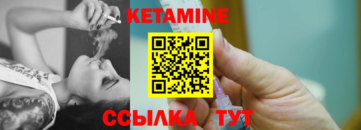 КЕТАМИН VHQ Нарьян-Мар