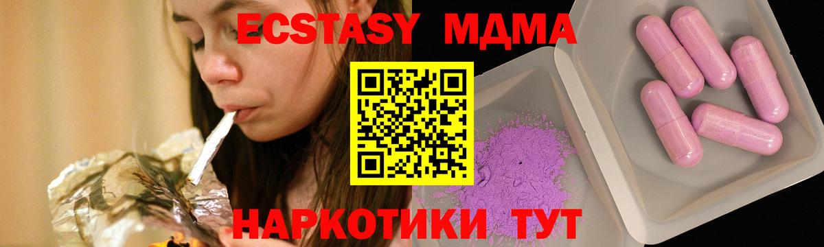 МДМА  MDMA crystal  Нарьян-Мар  Вход с VPN  MDMA Molly 