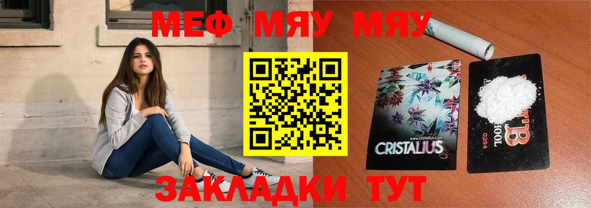 Меф мяу мяу кристаллы Нарьян-Мар