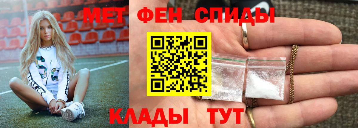 Метамфетамин Декстрометамфетамин 99.9% Нарьян-Мар