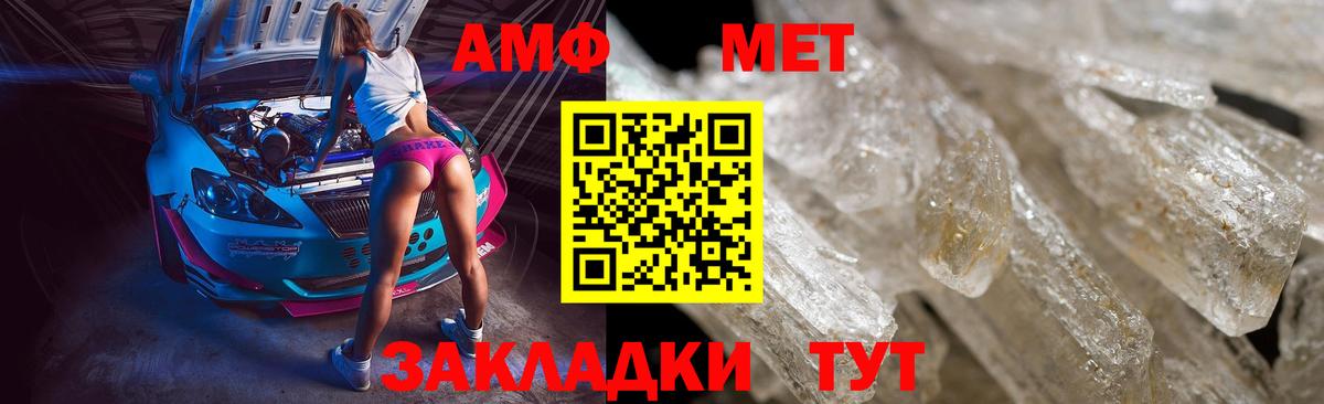 Нарьян-Мар  МЕТАМФЕТАМИН витя  Вход с VPN 