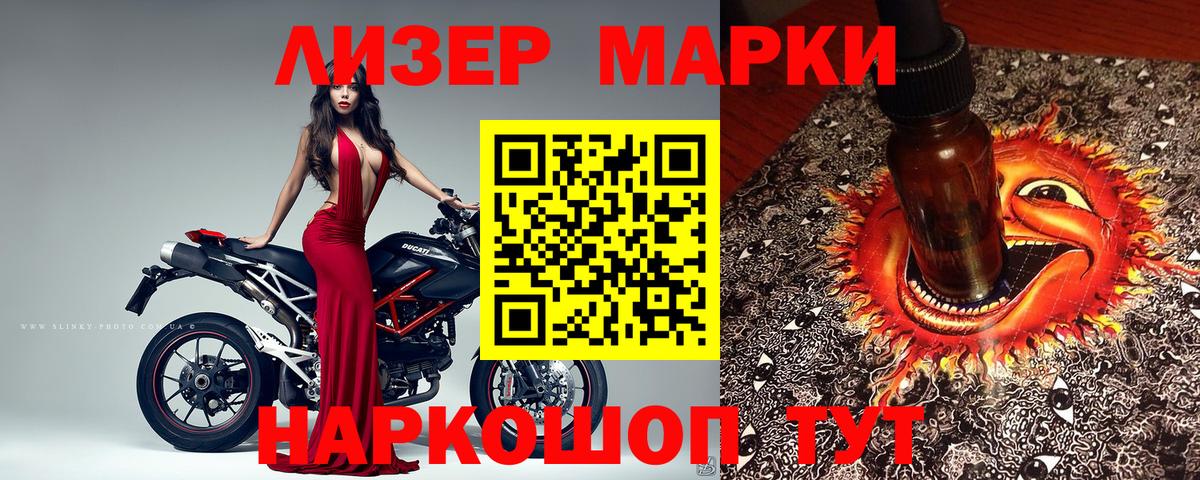 Марки NBOMe 1,5мг Нарьян-Мар
