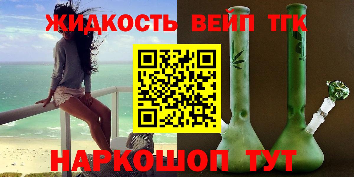 ТГК THC oil Нарьян-Мар